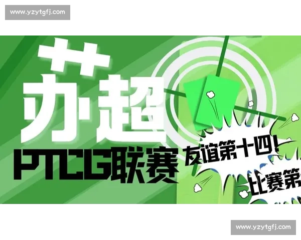 “比赛第一，友谊第十四”！苏超 10 元球票撬动千亿消费潮